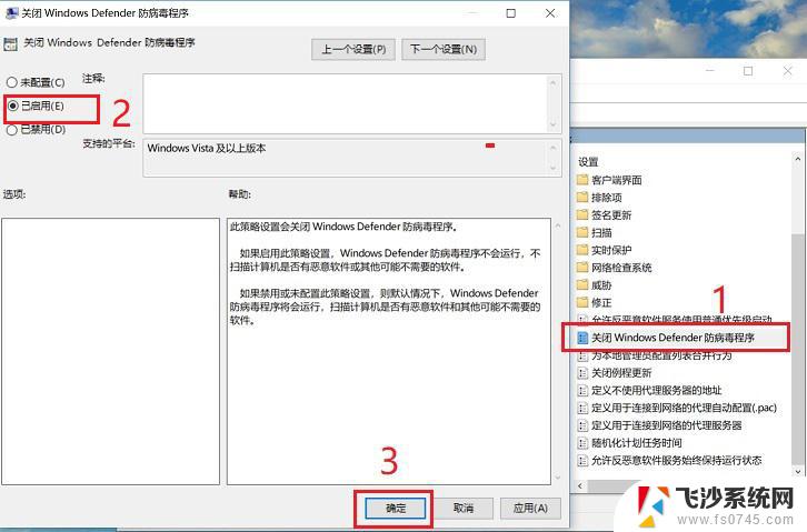 windows10关闭杀毒软件 组策略 Windows Defender如何彻底关闭