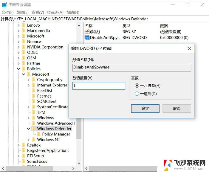 windows10关闭杀毒软件 组策略 Windows Defender如何彻底关闭