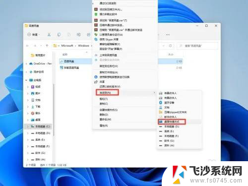 windows11如何把图标弄到桌面 win11系统怎么把应用图标固定到桌面