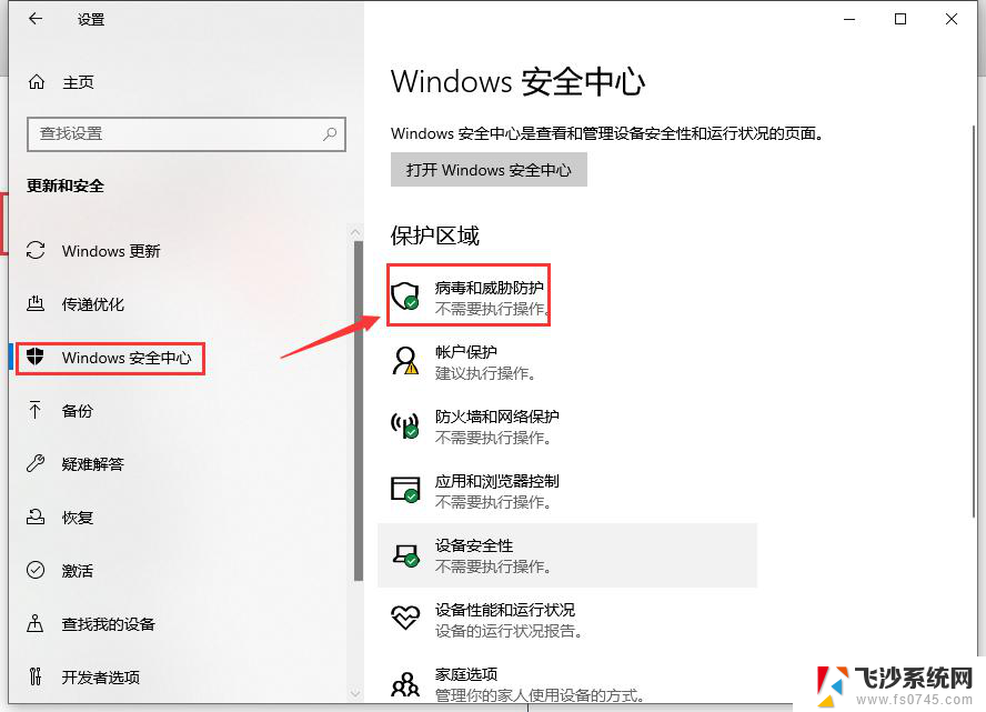 windows安排中心怎么关闭 win7操作中心关闭步骤