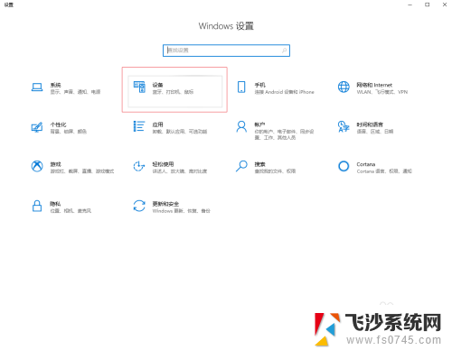 win10鼠标光标怎么换 Win10系统怎么更换鼠标指针