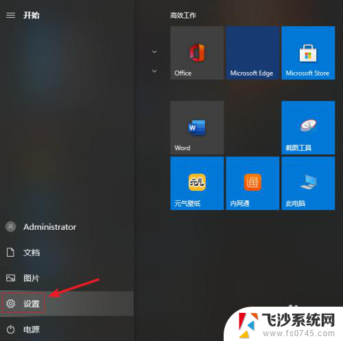 win10鼠标光标怎么换 Win10系统怎么更换鼠标指针