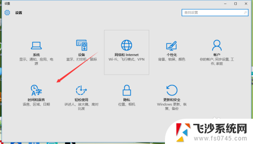 window10修改时间 Windows 10如何设置日期和时间格式