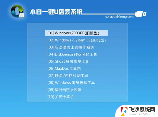 win10专业版装系统的时候怎么分盘 Windows10怎么分区硬盘