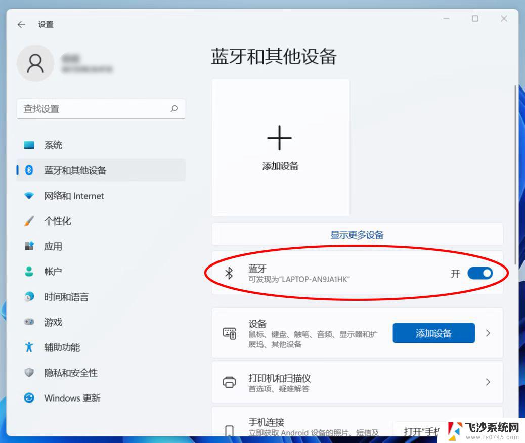 win11怎么设置耳机增强 电脑耳机声音杂音怎么办