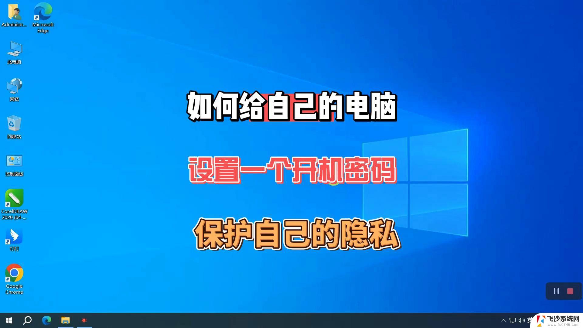 怎么设置笔记本电脑开机密码win11系统 笔记本电脑登录密码怎么设置