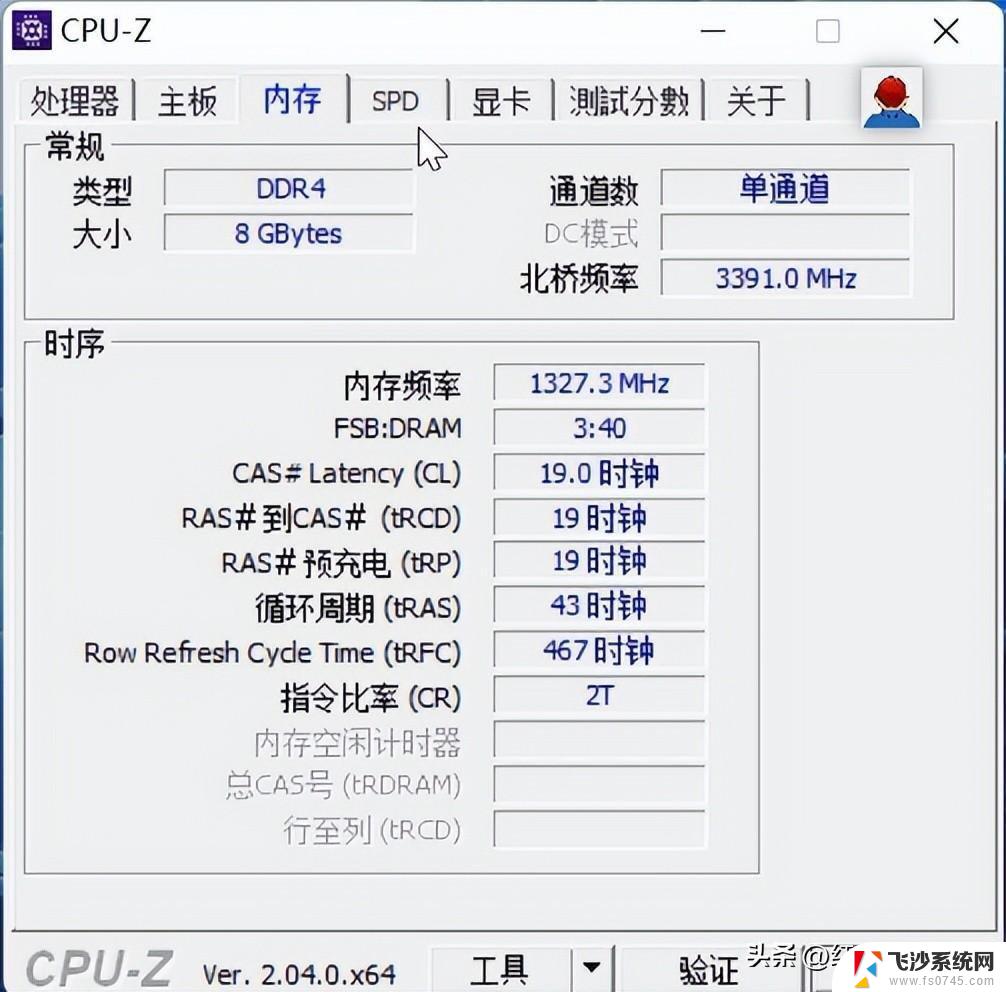 win11查看本机配置 笔记本电脑配置怎么查看