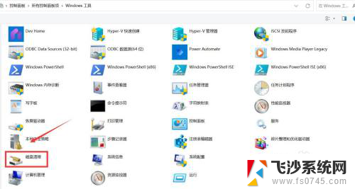 win11磁盘清理在哪儿 win11磁盘清理快捷方式