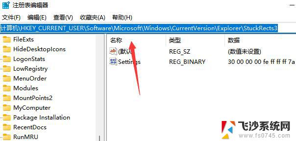 win11系统怎么调整任务栏到顶部 win11任务栏移动到顶部教程