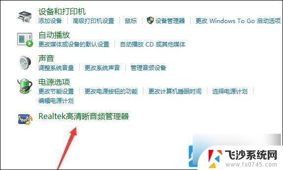 win10插上耳机有外放 Win10插耳机外放无声音怎么办