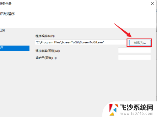 win11任务定时软件 win11如何自动定时运行应用程序