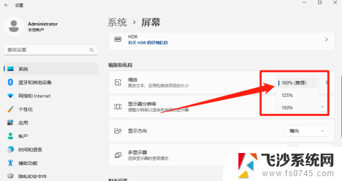 win11系统的显示调大 Win11 如何设置屏幕放大