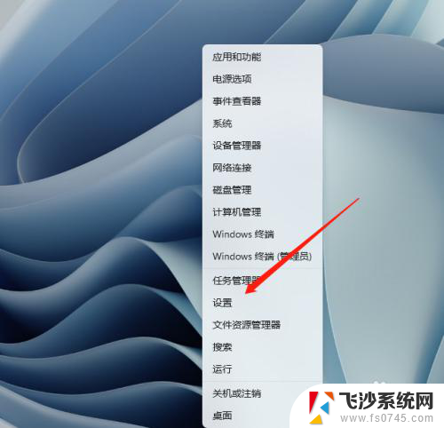 win11如何设置大字体 Windows11怎么增大字体