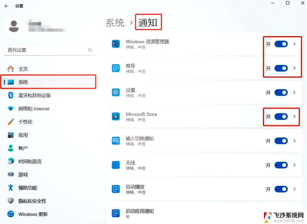 win11网页弹窗广告怎么彻底关闭 Windows11广告弹窗怎么关闭