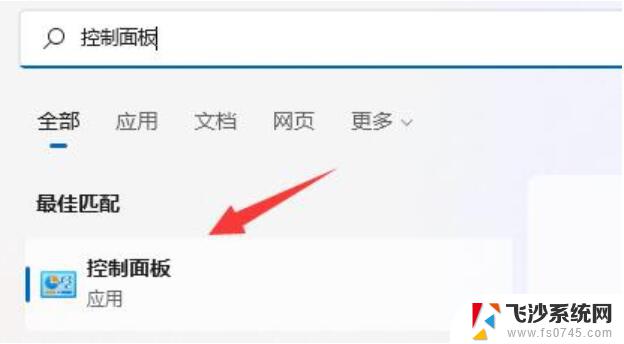 win11任务栏弹出来 Win11任务栏不断自动弹出解决方法