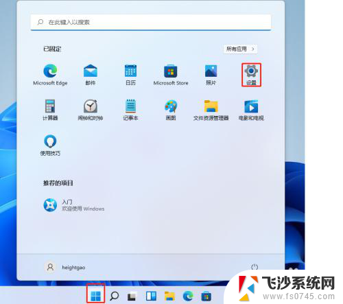 win11登录图片更换 Win11怎样更改账户头像