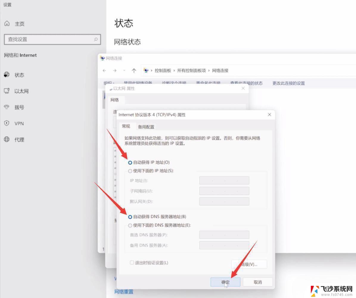 ipv4和ipv6无网络访问权限win11 Win11 ipv4无网络访问权限ipv6有怎么解决