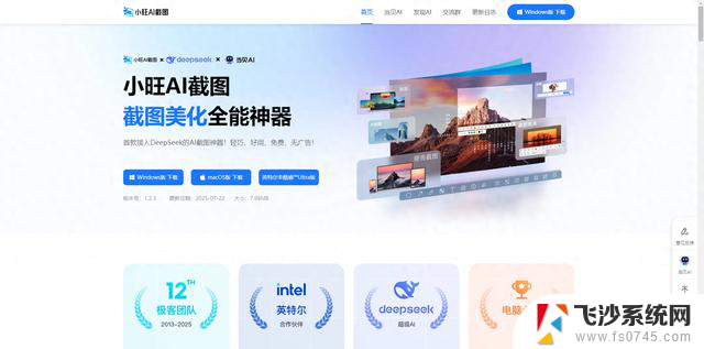Windows电脑如何截屏 Windows电脑截屏教程工具分享：详细教程及推荐工具