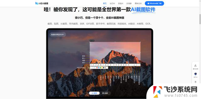 Windows电脑如何截屏 Windows电脑截屏教程工具分享：详细教程及推荐工具