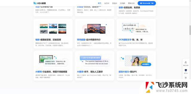 Windows电脑如何截屏 Windows电脑截屏教程工具分享：详细教程及推荐工具