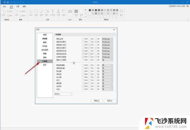 Windows电脑如何截屏 Windows电脑截屏教程工具分享：详细教程及推荐工具