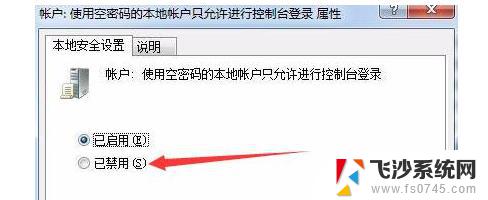 win7文件夹右键没有共享 win7文件夹属性共享选项缺失如何解决