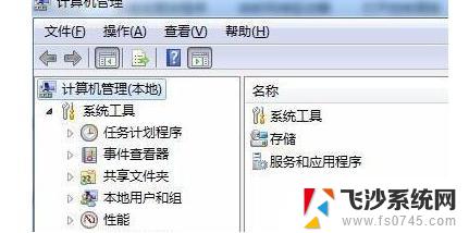 win7文件夹右键没有共享 win7文件夹属性共享选项缺失如何解决