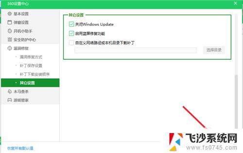 360关闭win10更新 360安全卫士如何屏蔽Windows Update