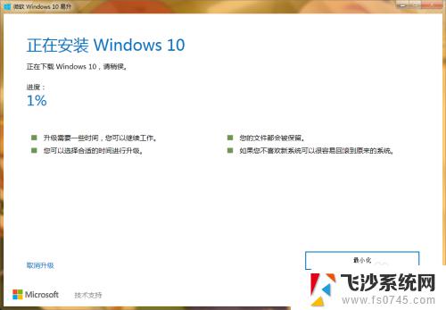 正版win7升级win10还免费吗 如何解决Win10升级卡在正在检查更新的问题