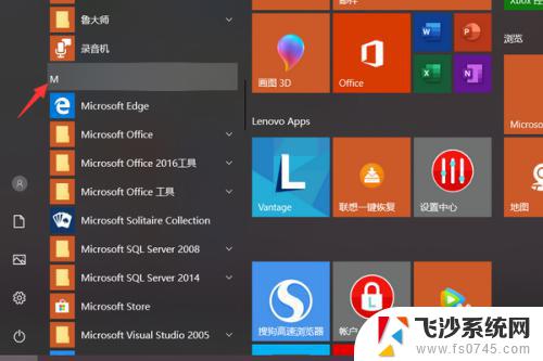 win10扑克牌在哪里 Win10纸牌游戏怎么打开