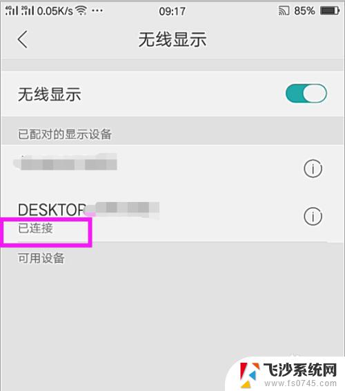 oppo可以投屏到电脑吗 OPPO手机如何通过无线投屏到电脑显示