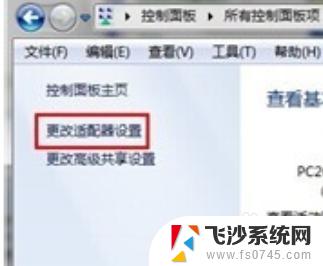 window7没有蓝牙 win7台式电脑蓝牙开启方法