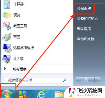 window7没有蓝牙 win7台式电脑蓝牙开启方法