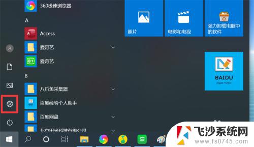 win10怎么更改输入法切换快捷键 Windows10输入法切换快捷键修改方法