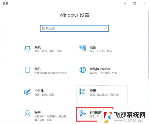 win10怎么更改输入法切换快捷键 Windows10输入法切换快捷键修改方法