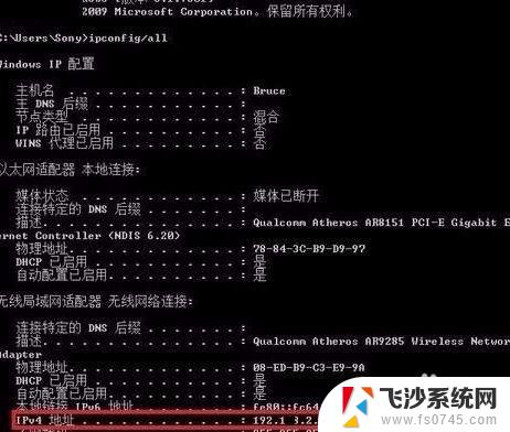 windows7电脑ip地址怎么查询 Win7系统IP地址在哪里查看