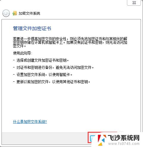 如何设置电脑文件夹的密码 文件夹设置打开密码方法