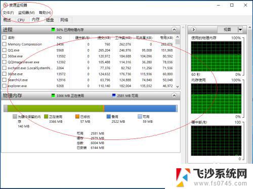 win10怎么查看内存占用 Windows 10操作系统内存使用情况查看方法