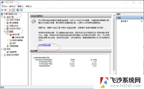 win10怎么查看内存占用 Windows 10操作系统内存使用情况查看方法