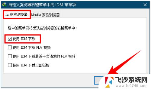 如何设置电脑右键功能 电脑右键菜单中选项的修改方法