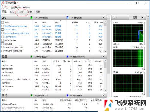 win10怎么查看内存占用 Windows 10操作系统内存使用情况查看方法