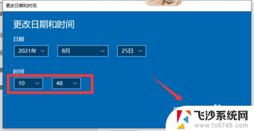 windows11时间怎么校准 Windows11时间和日期手动校准步骤