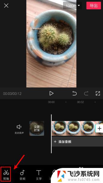 怎么裁剪视频的一部分画面 如何截取视频中的特定部分画面