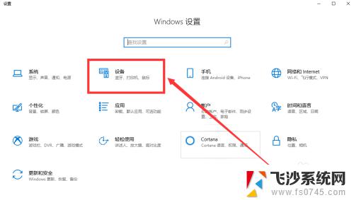 win10触摸板怎么关闭 win10如何关闭笔记本触摸板