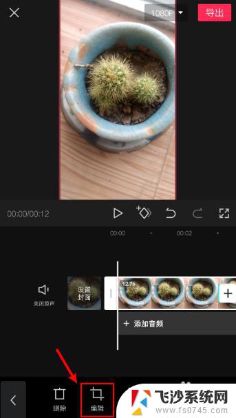 怎么裁剪视频的一部分画面 如何截取视频中的特定部分画面