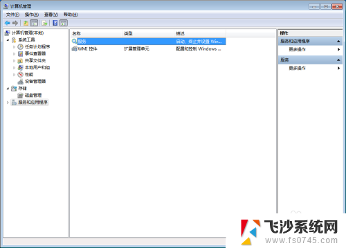 打印机共享6d9错误 打印机共享错误0x000006d9怎么修复