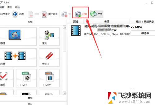 qsv文件怎么改成mp4 qsv格式视频转换为MP4格式的格式工厂教程