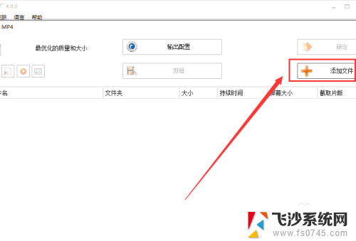 qsv文件怎么改成mp4 qsv格式视频转换为MP4格式的格式工厂教程