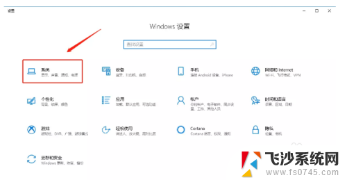 windows 不息屏 电脑如何设置不自动息屏