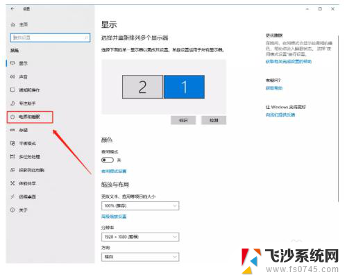 windows 不息屏 电脑如何设置不自动息屏